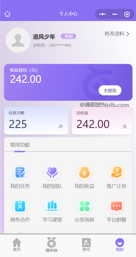南城【赛扬有米】宝妈学生居家线上视频代发兼职平台，0撸赚米项目 第3张